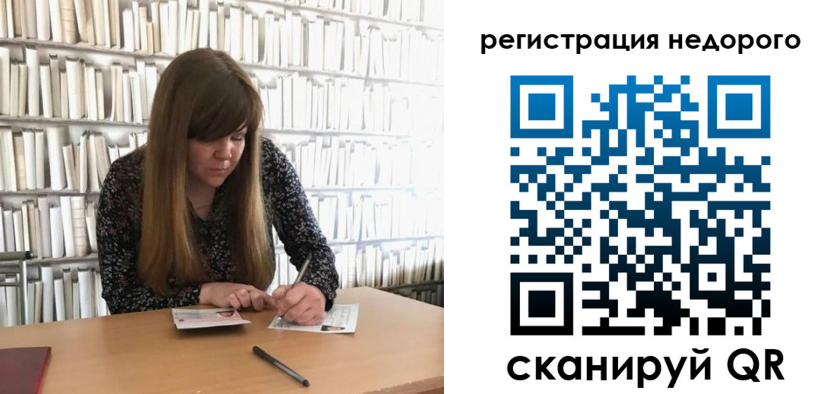 временная регистрация в квартире в Бикине