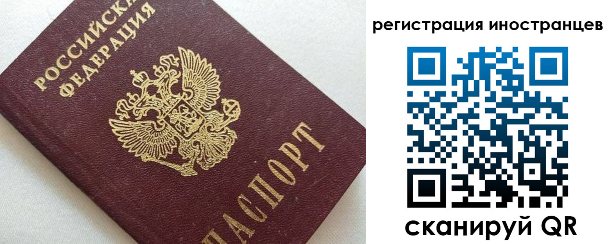 прописка в Бикине