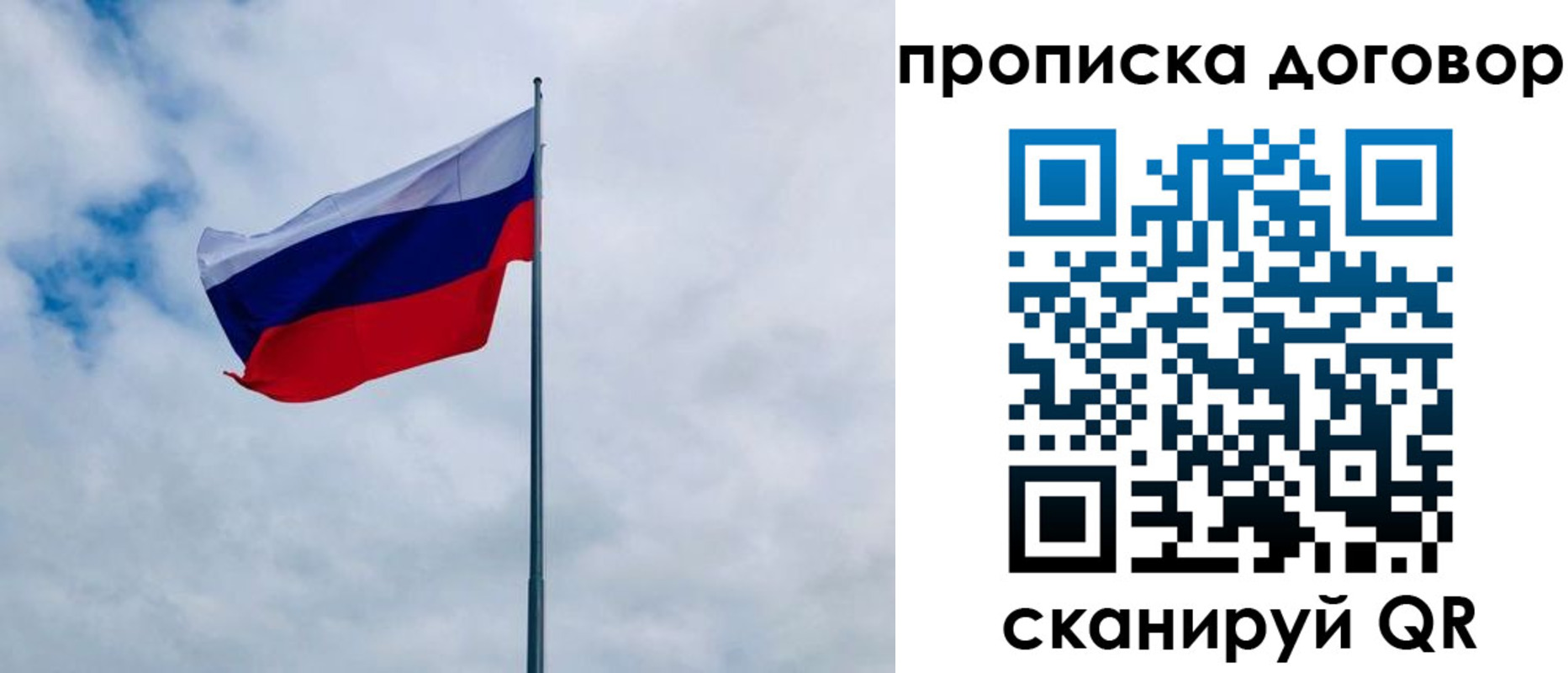 временная регистрация купить в Бикине