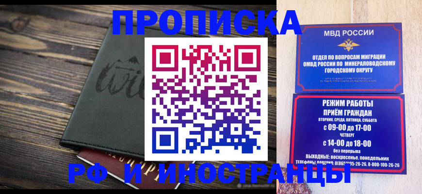 прописка ребенка в Бикине