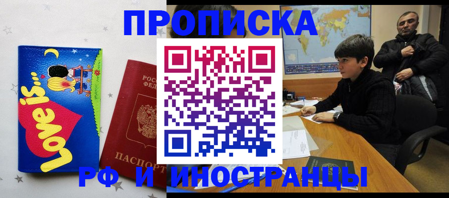 регистрация в Бикине