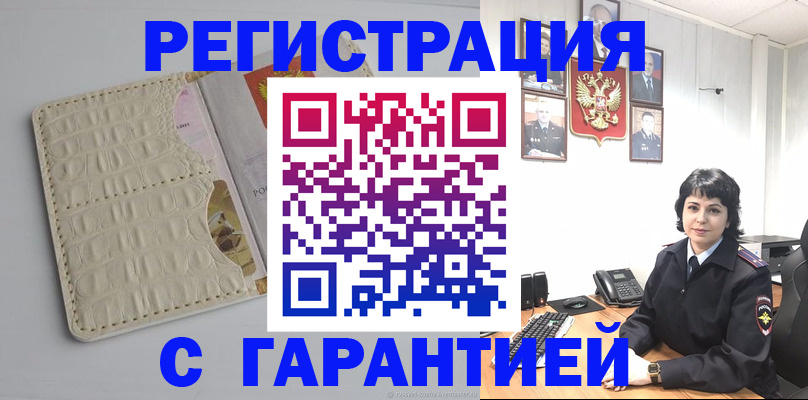 пропишу в квартире в Бикине