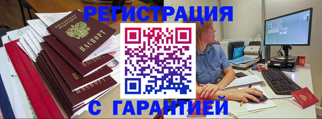 прописка в квартире в Бикине